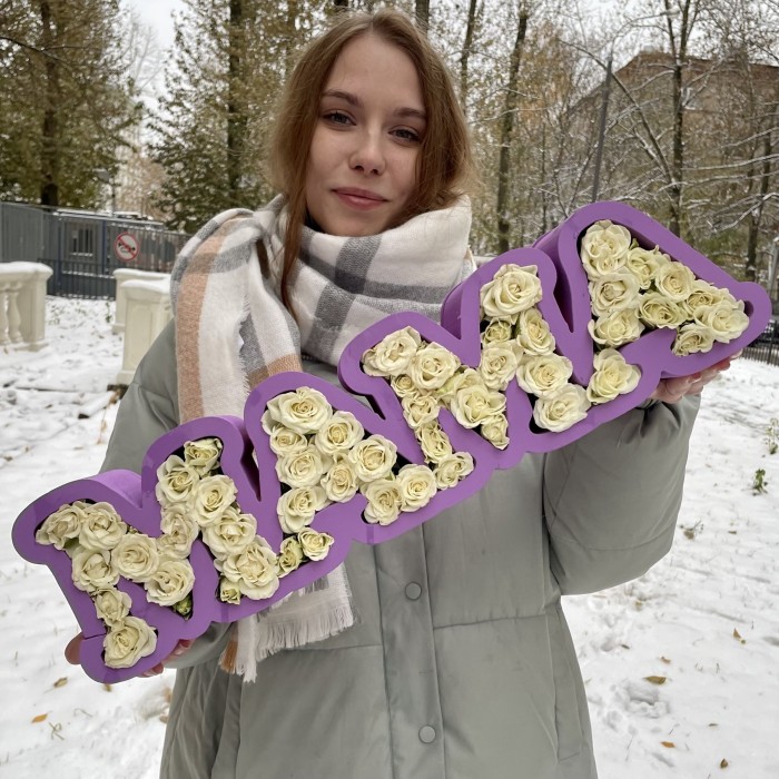 Коробка с надписью Мама из белых кустовых роз